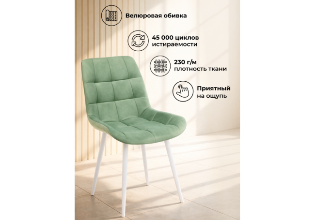 Челси К фисташковый (zd 651) / белый np