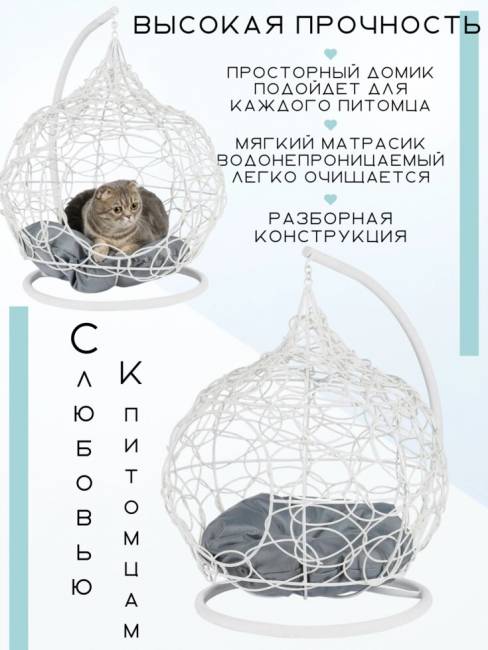 Подвесное кресло для животных из иск. ротанга, белый