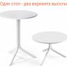 Стол пластиковый обеденный Spritz + Spritz Mini белый Ø605х400-765 мм Стол пластиковый обеденный Spritz + Spritz Mini белый Ø605х400-765 мм