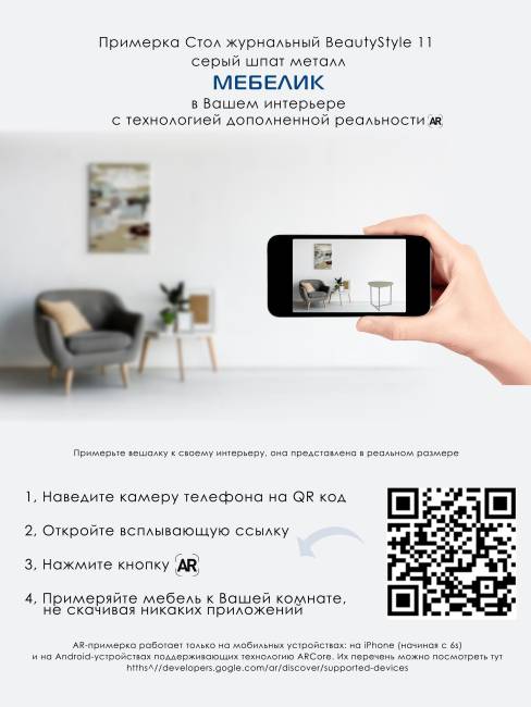 Стол журнальный BeautyStyle 11 серый шпат/металл Стол журнальный BeautyStyle 11 серый шпат/металл