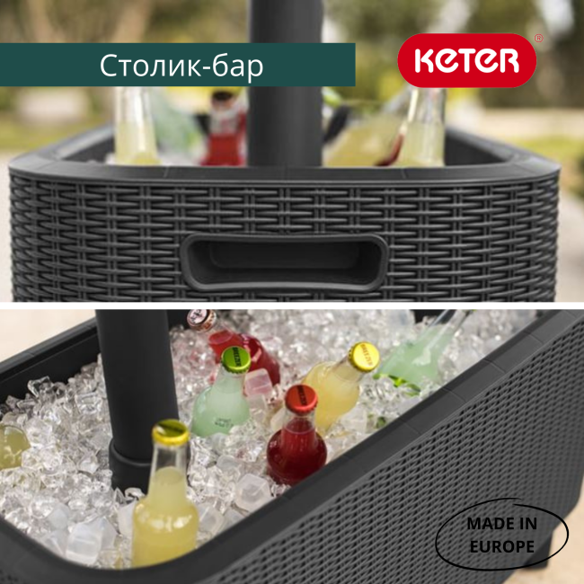 Стол Беви Бар (Bevy Bar Large Cool Bar), коричневый