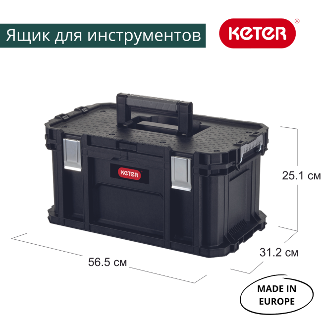Ящик для инструментов  Connect tool box (17205288)