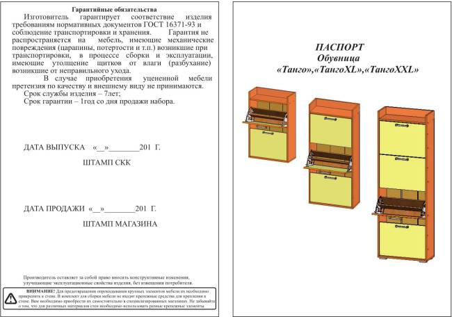 Обувница СВК 2ХЛ, цвет венге/дуб лоредо
