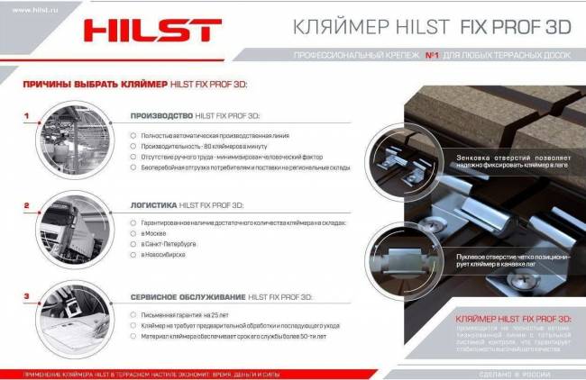 Металлический кляймер HILST для досок толщиной 18 мм, бесшовный Металлический кляймер HILST для досок толщиной 18 мм, бесшовный