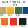 Зонт профессиональный 2.5х2.5 м Avocado Clips бежевый 2500х2500 мм Зонт профессиональный 2.5х2.5 м Avocado Clips бежевый 2500х2500 мм