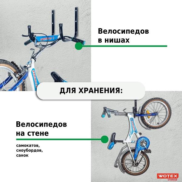 Кронштейн настенный WOTEX Storage усиленный WK2230 (2шт)