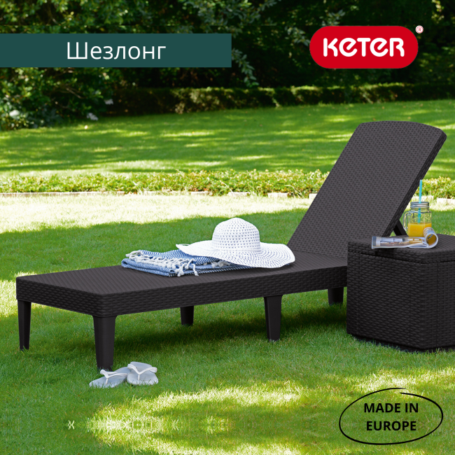 Шезлонг Джайпур (Jaipur) коричневый Шезлонг Джайпур (Jaipur) коричневый