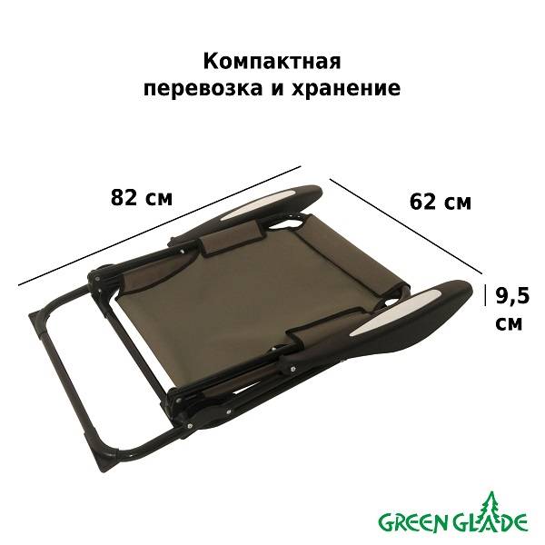 Кресло складное РС710-Х