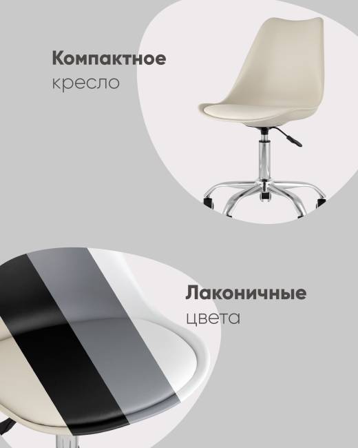 Стул BLOK SN пластиковый бежевый