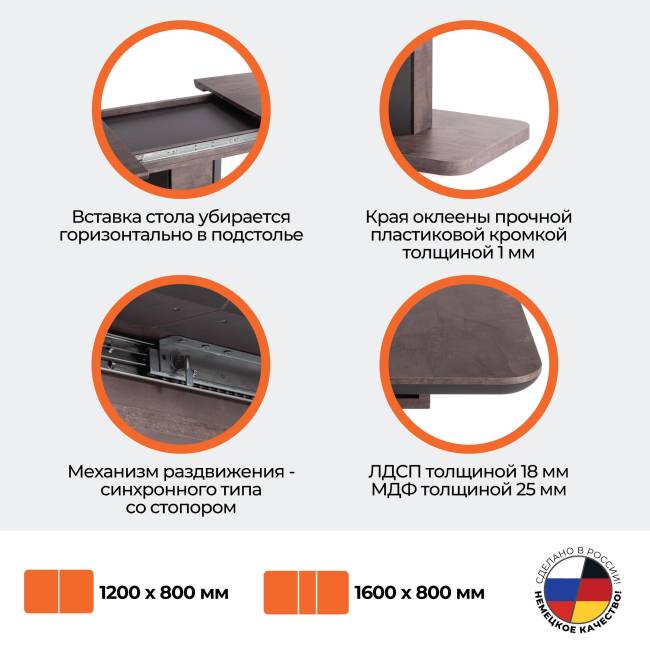 Стол обеденный раздвижной Скат/Skat ЛДСП/МДФ, 120-160х80х75см, оникс/графит Оникс/Графит ЛДСП/МДФ