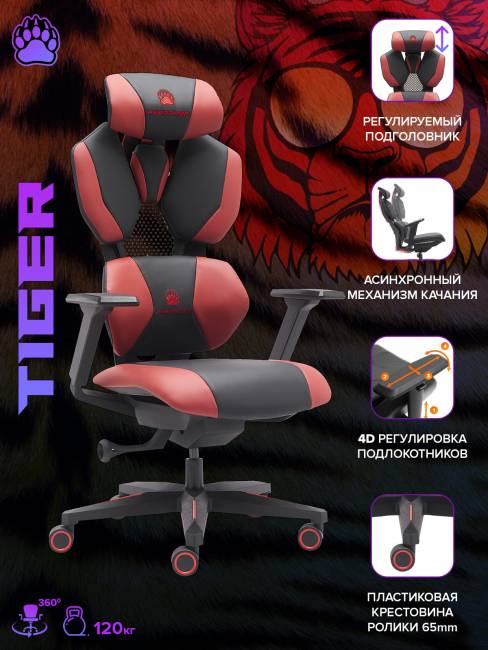 Геймерское кресло Everprof Tiger Экокожа Красный Геймерское кресло Everprof Tiger Экокожа Красный