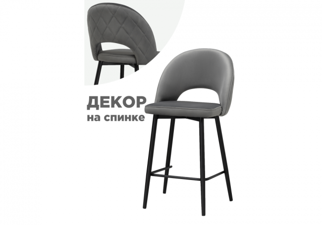 Барный стул Клэйн MR-11  / черный