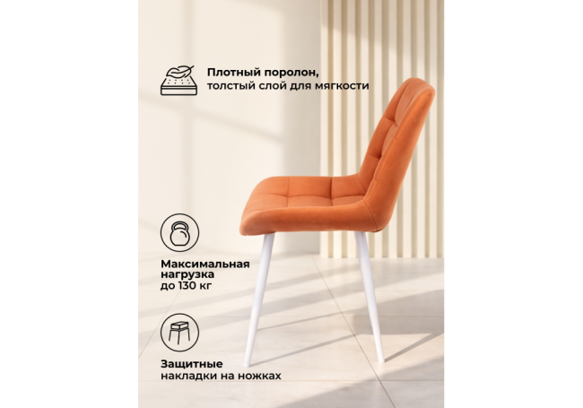 Челси 360 К терракотовый (zd 432) / белый np
