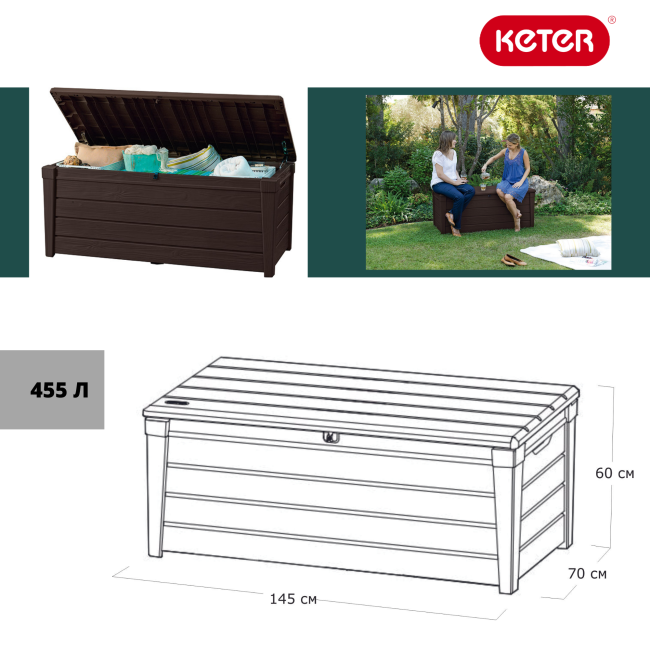 Сундук Брайтвуд (Brightwood) 455л., коричневый Сундук Брайтвуд (Brightwood) 455л., коричневый